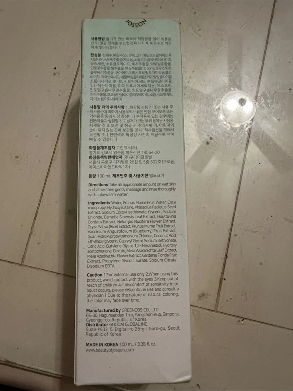 Beauty of Joseon Green Plum Refreshing Cleanser - White